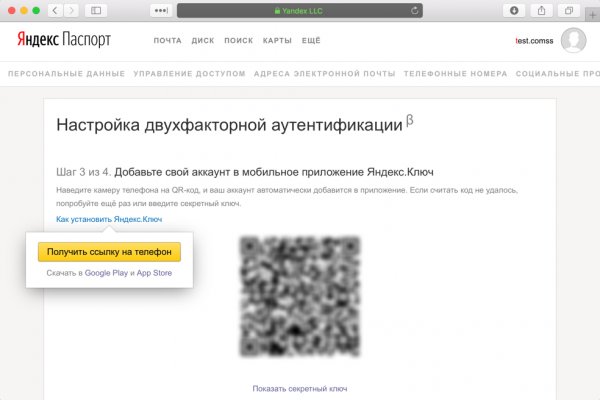 Почему кракен перестал работать