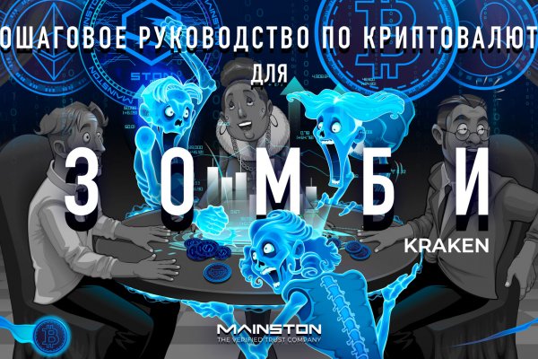 Не работает сайт kraken