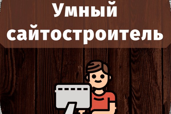 Кракен как проверить зеркало