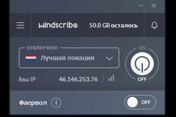 Кракен найдется все