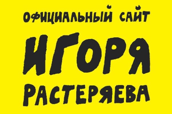 Кракен плейс