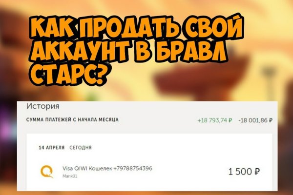 Логин и пароль от кракен